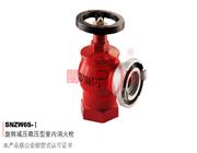旋轉(zhuǎn)減壓穩(wěn)壓型室內(nèi)消火栓-SNZW